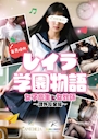 ピックアップニュース レイラ学園物語
