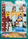 ピックアップニュース ガールズスナック本日6月16日(火)21:00Open