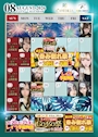 ピックアップニュース ガールズスナック本日8月8日(土)21:00Open