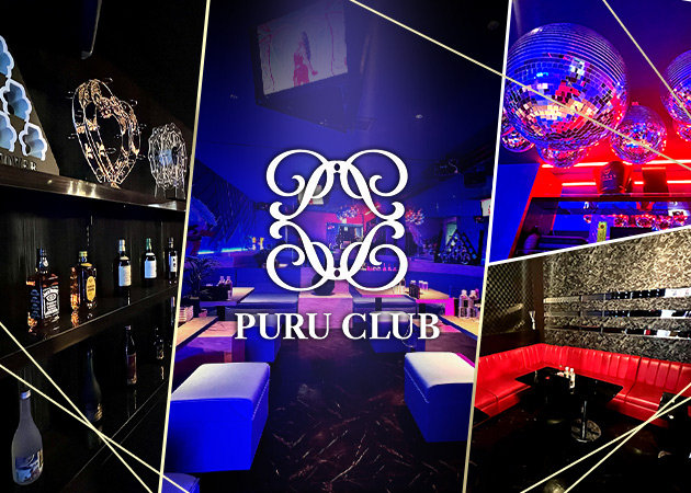 山形駅前・香澄町のキャバクラ求人/アルバイト情報「PURU CLUB」