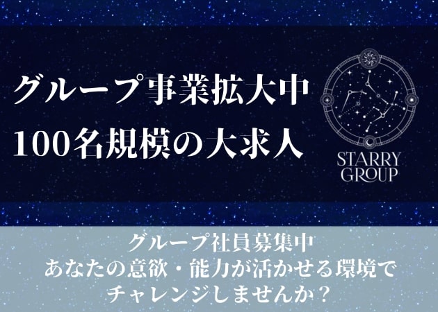 「聖猫教会-ふぇりすきょうかい-」スタッフ求人