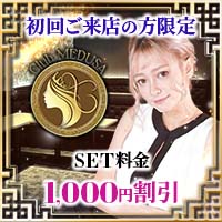 店舗写真 Club MEDUSA・メデューサ - 富士のキャバクラ