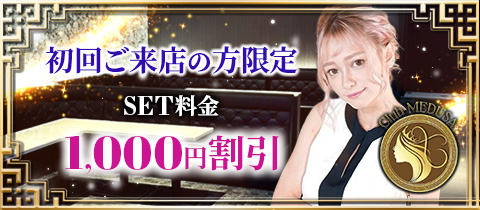 Club MEDUSA・メデューサ - 富士のキャバクラ