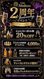 Club MEDUSA