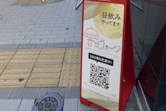 昼スナック サラヴォーン - 神戸三宮のスナック 店舗写真