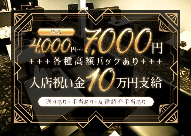十三ラウンジ/クラブ・CLUB Luanaの求人