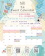 ピックアップニュース 5月 Event Calendar🎏
