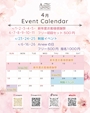 ピックアップニュース 4月 Event Calendar🌸