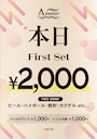 ピックアップニュース 期間限定❗️0時まで初回セット料金2,000円(税サ別)