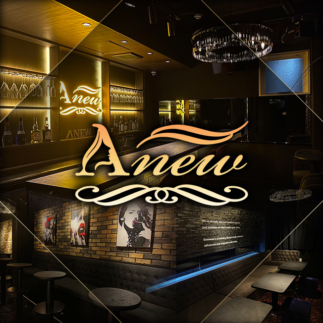 Anew - 西船橋のガールズバー
