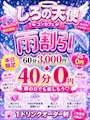 ピックアップニュース ☔雨割引☔