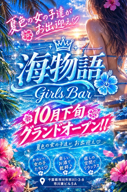 ピックアップニュース 間も無くグランドオープンです👙🌴