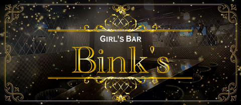 GIRL'S BAR Bink's・ビンクス - 市川のガールズバー