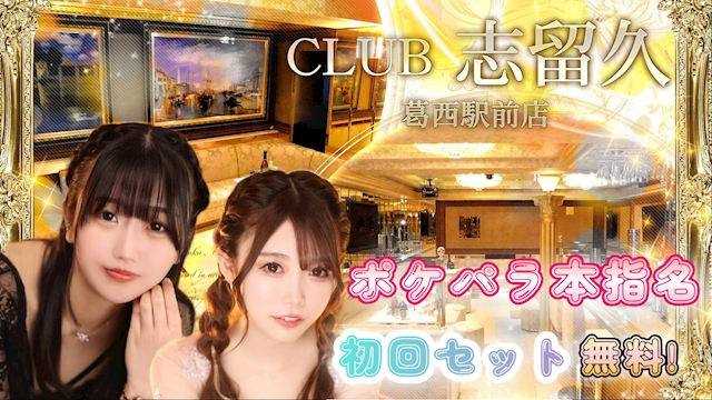 ピックアップニュース ポケパラ見たで!初回本指名無料!!