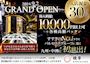 ピックアップニュース キャスト大募集！一緒に楽しく働きませんか？