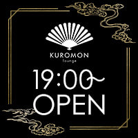KUROMON - 湯島のスナック