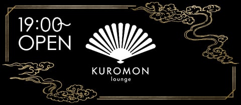 KUROMON・クロモン - 湯島のパブ/スナック