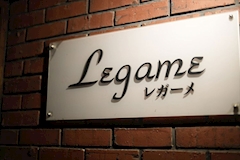 Legame・レガーメ - 嬉野市・嬉野町のスナック 店舗写真