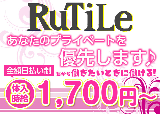 ポケパラ体入 RuTiLe・ルチル - 北上のスナックスタッフ募集