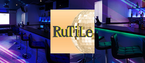 RuTiLe・ルチル - 北上のスナック