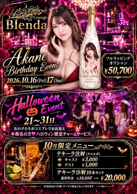 ピックアップニュース 👻10月限定メニュー🎃