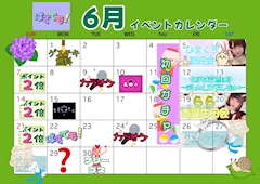 6月イベントカレンダー🎶✨