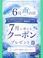 ピックアップニュース 雨の日イベント