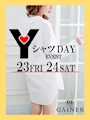 ピックアップニュース Yシャツイベント