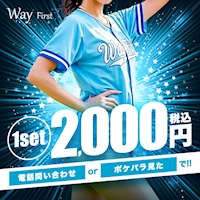 店舗写真 Way First・ウェイファースト - 東海市 太田川のガールズバー