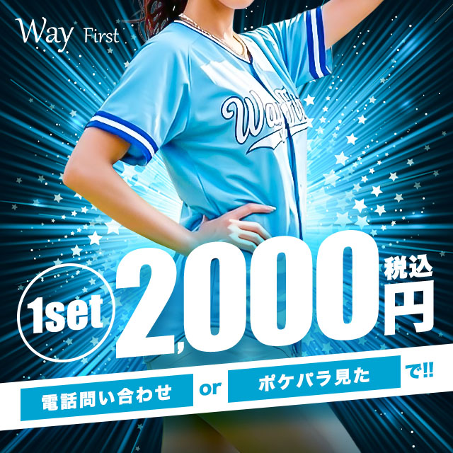 Way First - 東海市 太田川のガールズバー
