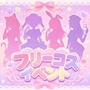 ピックアップニュース 🍃6月のイベント情報💗