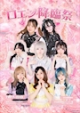 ピックアップニュース 🎋7月のイベント情報🌠