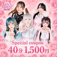 店舗写真 BAR ROEN・ロエン - 町田のコンカフェ