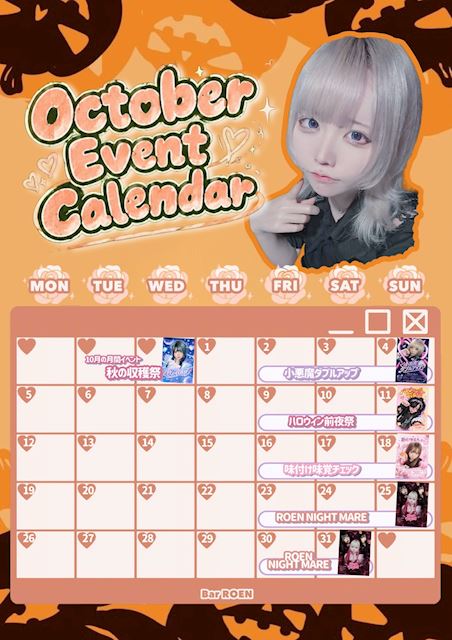ピックアップニュース 🎃10月のイベント情報🦇