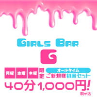 GIRLS BAR G
