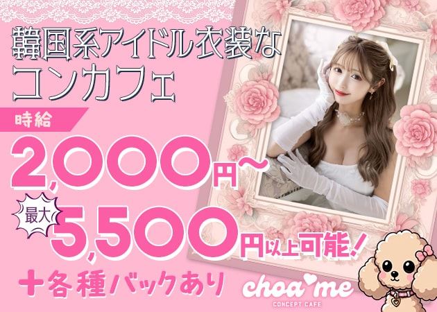 ピックアップニュース 女の子💌募集中