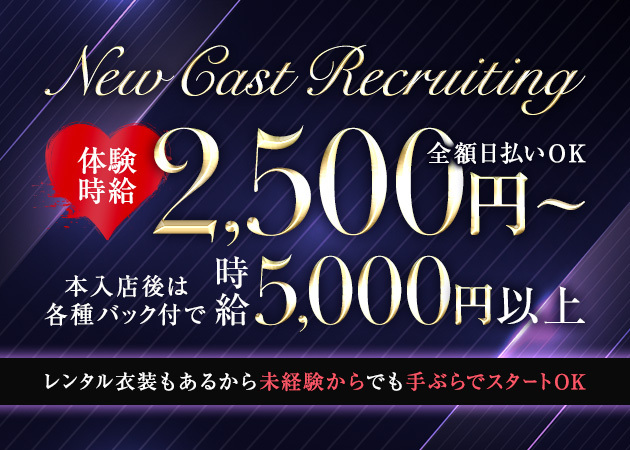 ポケパラ体入 Lounge Heart・ハート - 三重 四日市のクラブ/ラウンジスタッフ募集