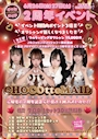 ピックアップニュース 【6/26(金)27(土)】2周年イベント開催🍫✨