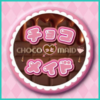 チョコっとメイド - すすきののメイドカフェ