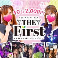 近くの店舗 THE FIRST