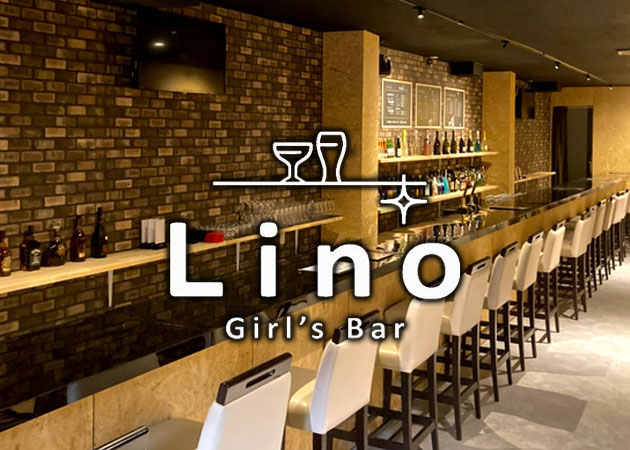 Girl's Bar Lino 思案橋店 職種：カウンターレディ