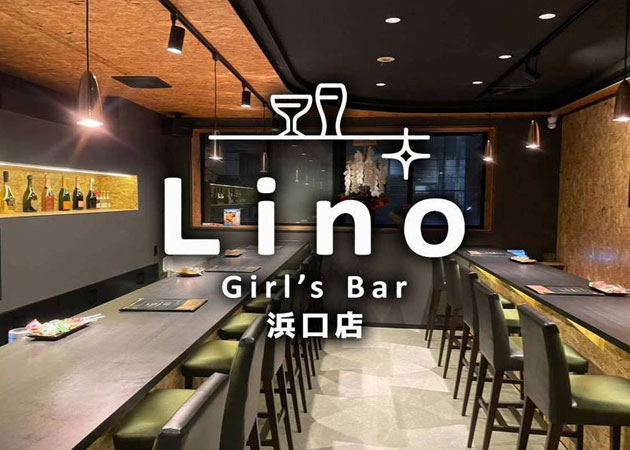 Girl's Bar Lino 浜口店 職種：カウンターレディ