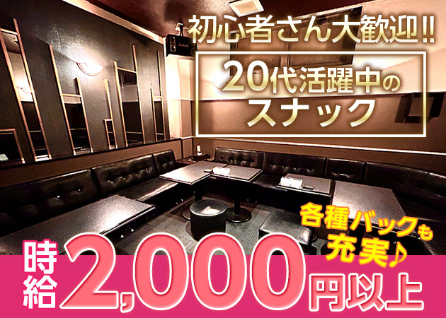 Beppin 職種：フロアレディ