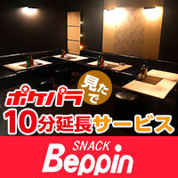 店舗写真 Beppin・べっぴん - 青森市のスナック