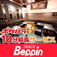 Beppin の公式サイト画像