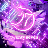 GirlsBar Twenty Seven  -27-北千住店 - 北千住のガールズバー