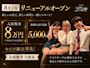 ピックアップニュース 体入時給5,000円✨ 期間限定の入店祝金アリ❗ 未経験者も大歓迎😍