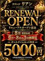 ピックアップニュース 8/6(木)・7(金)・8(土)はオールタイムSET料金5,000円😍💕