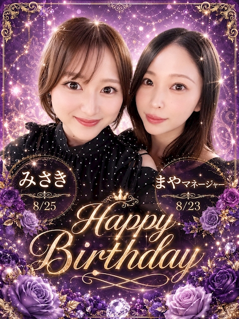 ピックアップニュース 8月‼️Birthday告知！