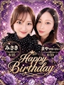 ピックアップニュース 8月‼️Birthday告知!